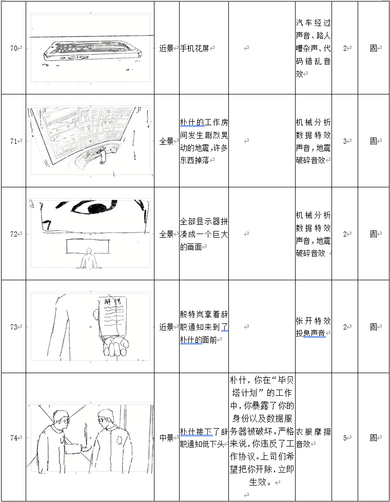 BDP脚本1